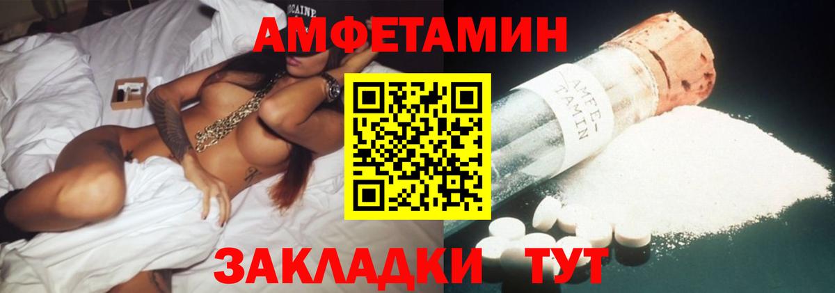 Амфетамин  Вход с VPN  АМФ  Amphetamine Premium  Севастополь 