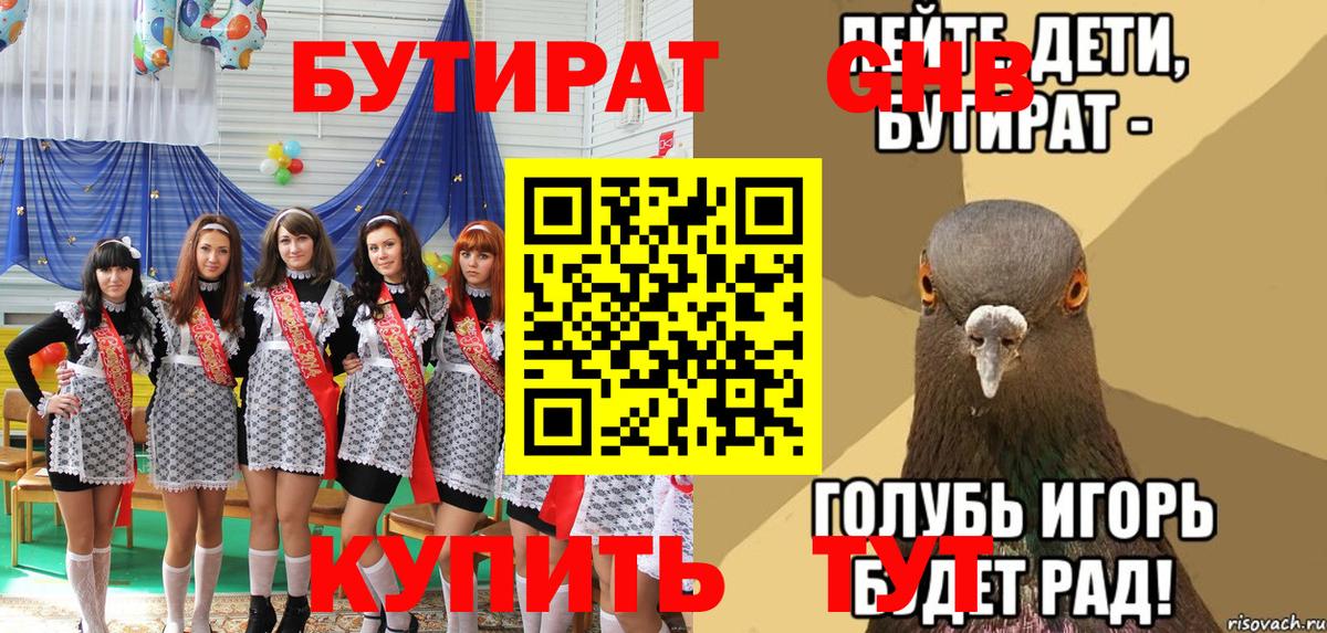 БУТИРАТ BDO  Вход с VPN  БУТИРАТ  Севастополь 