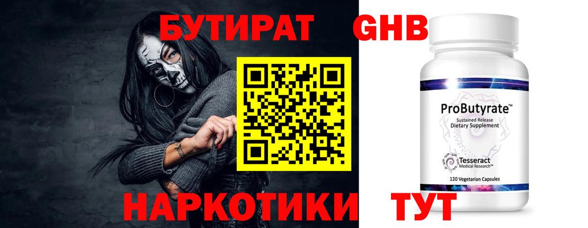Купить наркотик  A-PVP СОЛЬ   Вход с VPN  Кокаин  Мефедрон   Канабис  Севастополь  ГАШИШ  Марихуана  МЕТАДОН 