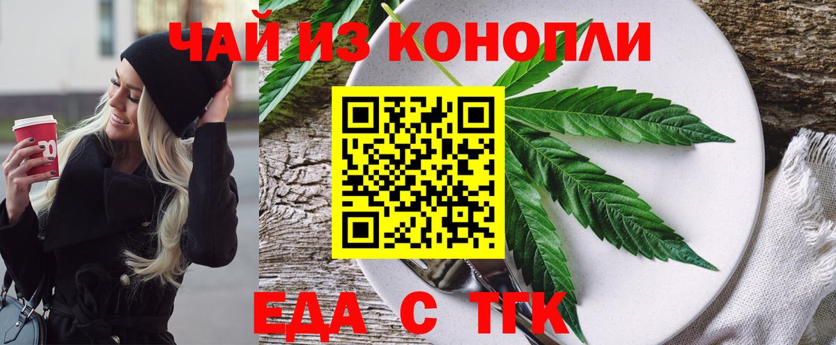Севастополь  Еда ТГК конопля  Вход с VPN 