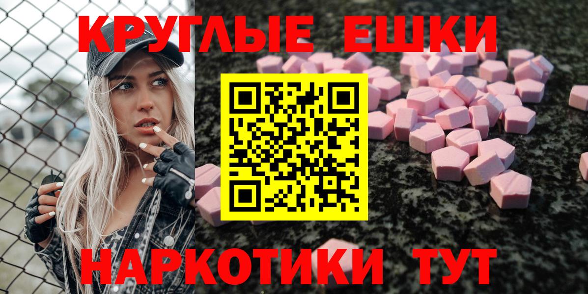 Ecstasy mix  Ecstasy 280мг  Севастополь  Экстази  Вход с VPN 
