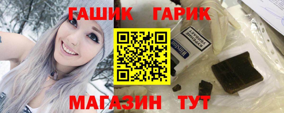 Севастополь  Гашиш  ГАШ Ice-O-Lator  Вход с VPN  ГАШИШ гашик 