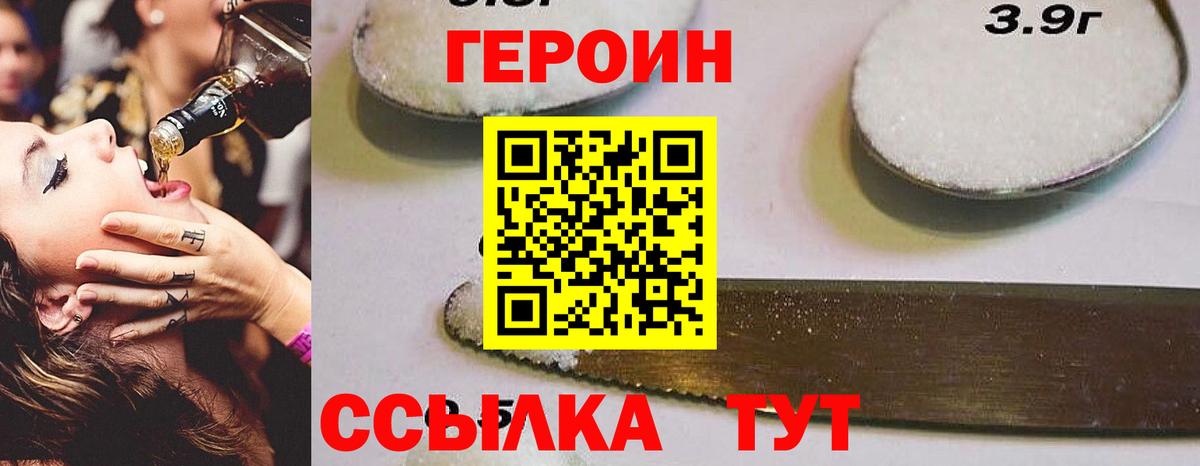 Севастополь  Героин хмурый  Вход с VPN 