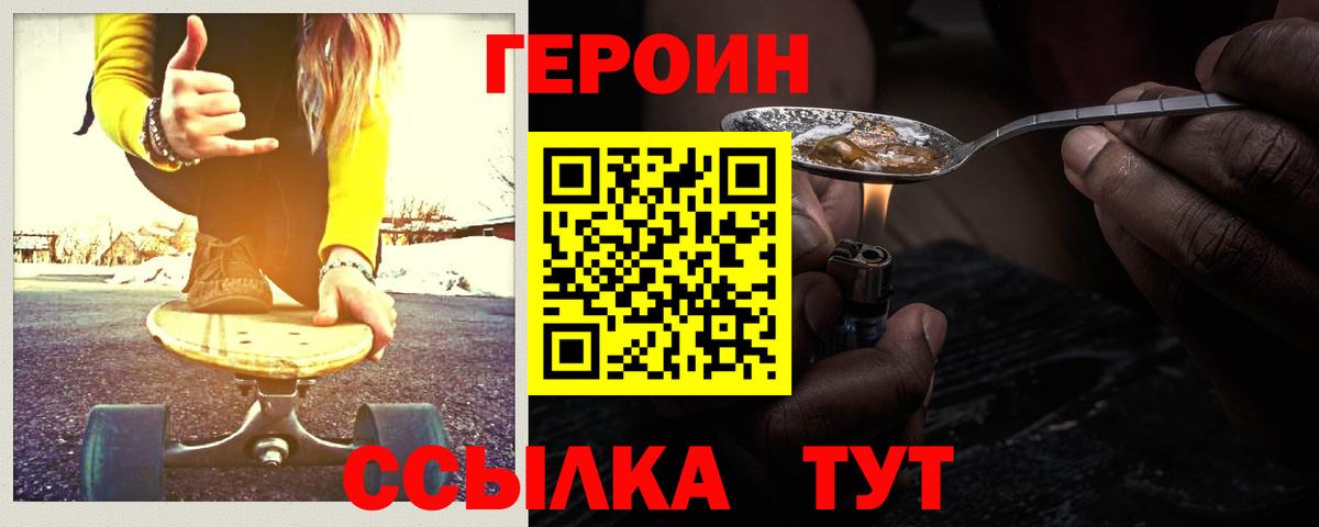 Героин Афган Севастополь