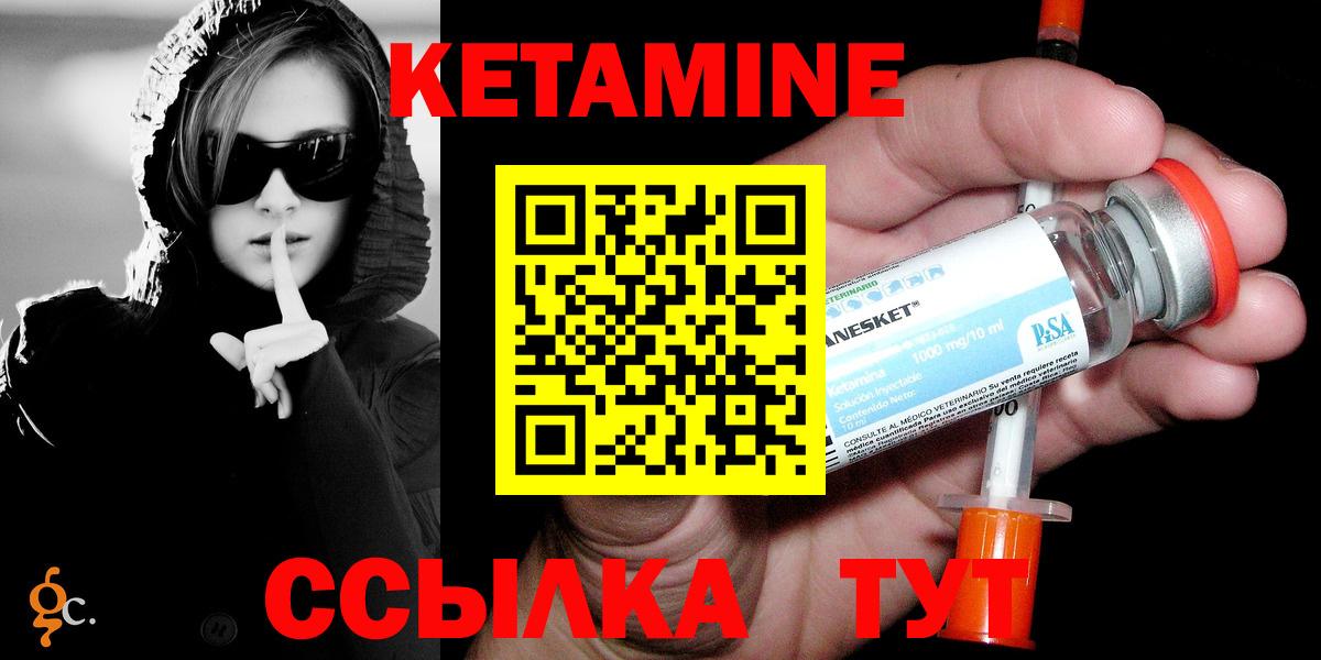 КЕТАМИН VHQ  mega как зайти  Севастополь  Вход с VPN 
