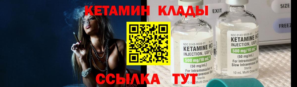 КЕТАМИН VHQ Севастополь