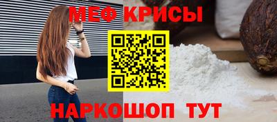 мефедрон Первоуральск