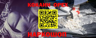 кокаин VHQ Пенза