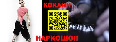 COCAINE Партизанск