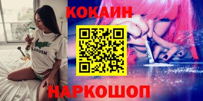 COCAINE Партизанск