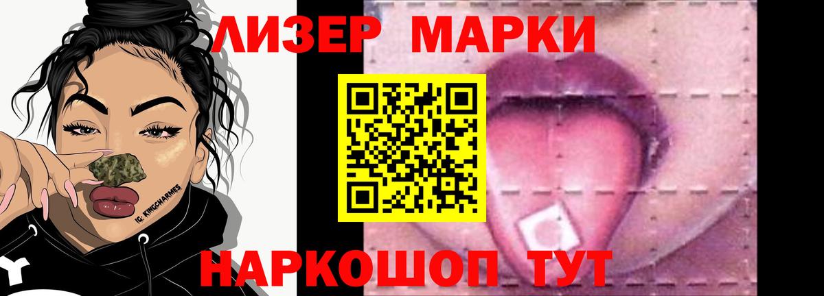 Лсд 25 экстази ecstasy Севастополь