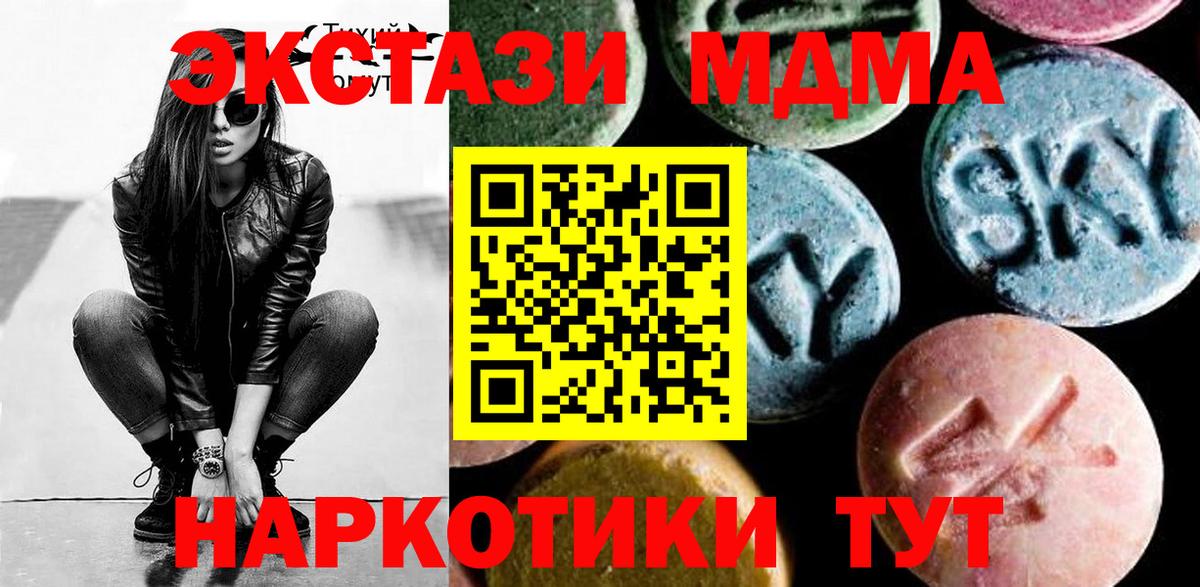 Севастополь  МДМА молли  MDMA Molly  Вход с VPN 