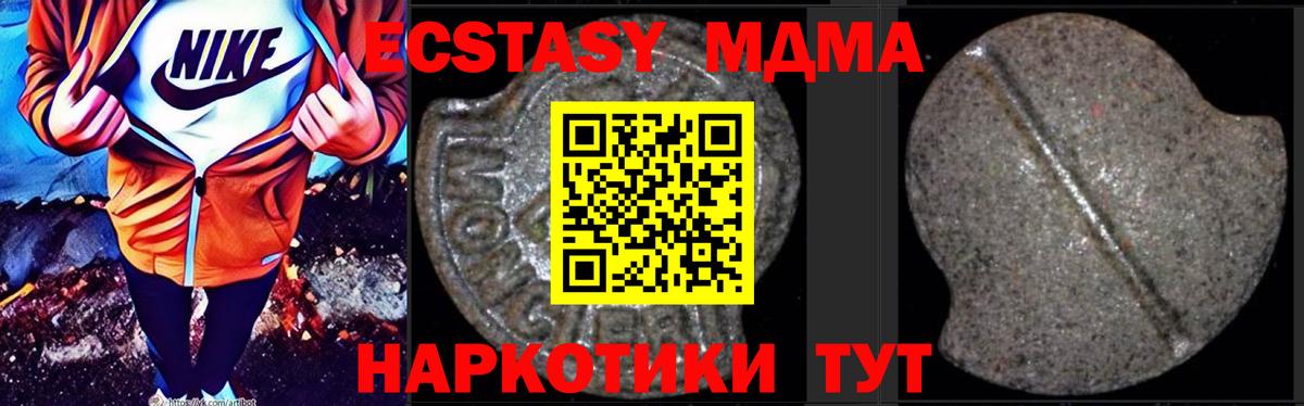 MDMA молли Севастополь