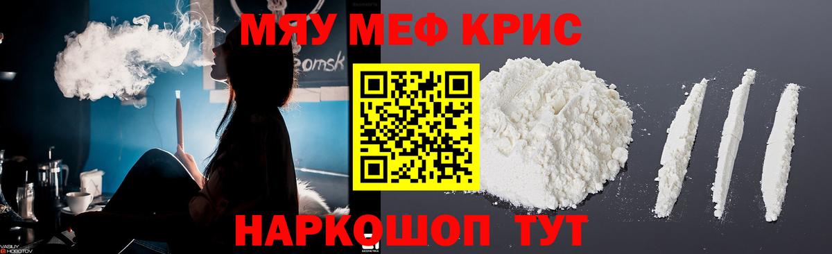 Севастополь  МЕФ VHQ  Мефедрон мяу мяу  Вход с VPN 