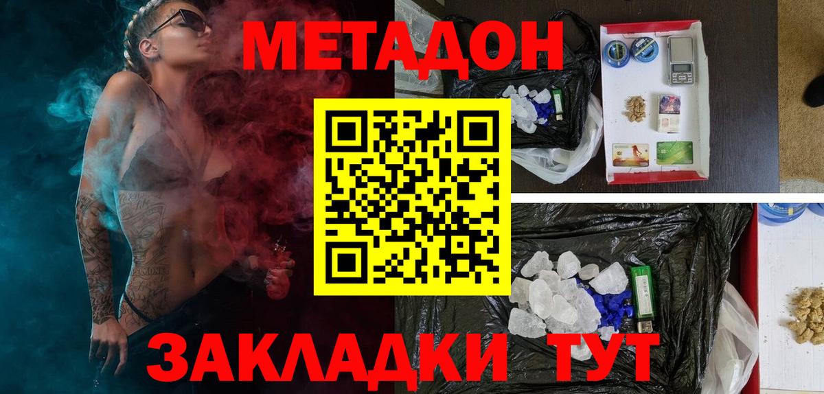 МЕГА   МЕТАДОН кристалл  Вход с VPN  Севастополь 