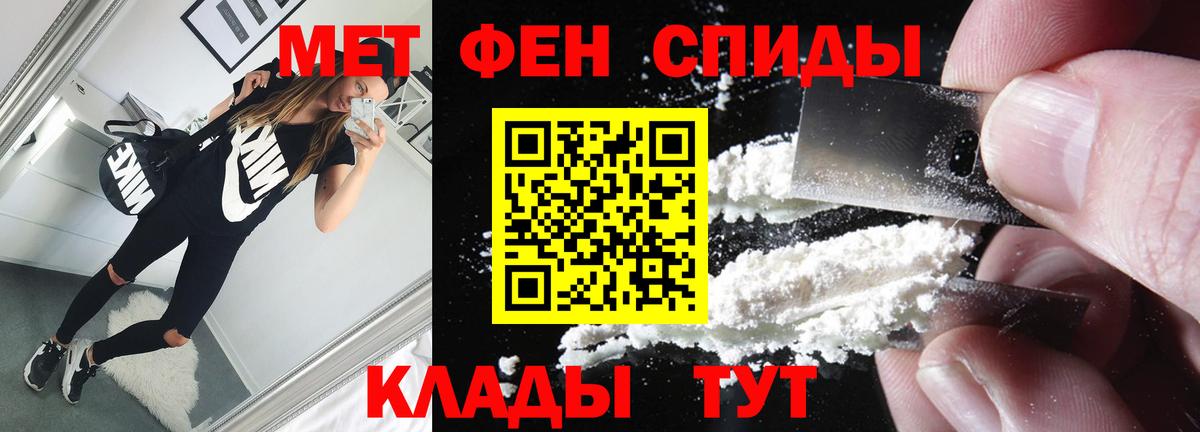 Севастополь  МЕТАМФЕТАМИН Декстрометамфетамин 99.9%  Вход с VPN 