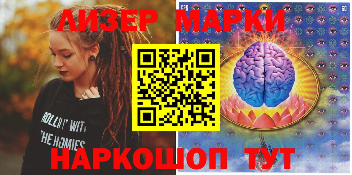 Марки 25I-NBOMe 1,5мг  Марки NBOMe  Марки 25I-NBOMe 1,5мг  Севастополь  Вход с VPN 