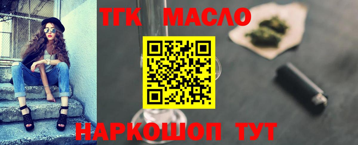 ТГК Wax Севастополь